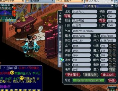 梦幻西游雁门关天启团队展示 硬件绝对是159前几名
