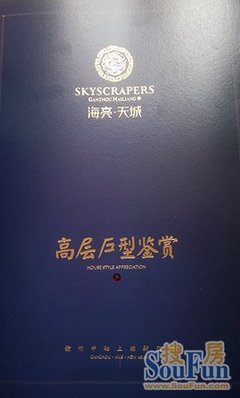 再续千年风华 海亮天城"高尚社区行"活动9日举行-赣州新房网-搜房网