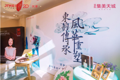 金科美好生活读本《美邻》落地滨海 重塑经典东方风韵 风华天城